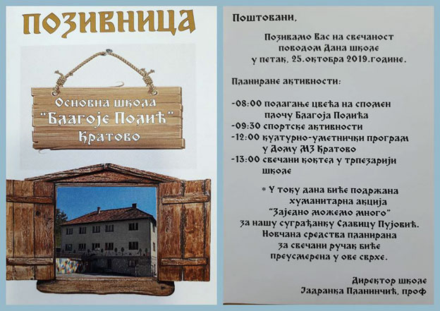 Pozivnica dan skole 2019